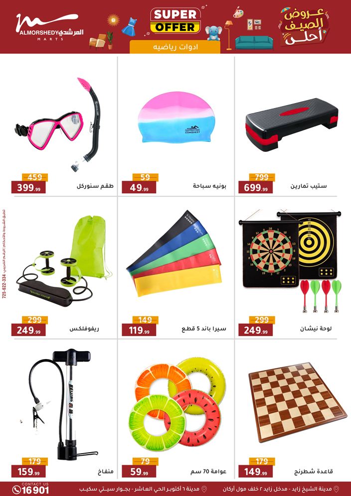 almorshedy offers from 10sep to 2sep 2025 عروض المرشدى من 10 سبتمبر حتى 2 سبتمبر 2025 صفحة رقم 80